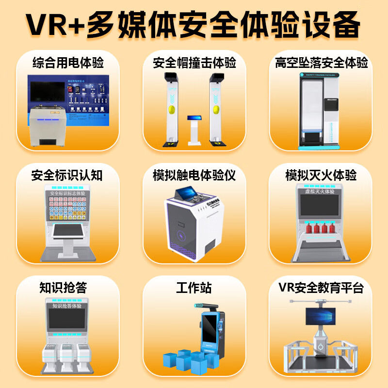 AMAZING SPACETIMEvr Construction Site Safety Experience Hall Construction Safety Education and Training Physical Experience Zone Subway Housing Construction Equipment Enterprise Safety Exhibition Hall VR Glasses All-in-One Equipment Customization Construction Site Safety Experience Hall (Deposit)