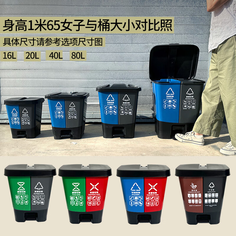 Trash can classification foot-operated two-in-one Shanghai trash can outdoor dry and wet kitchen household with cover commercial sanitation 60L sorting double bucket foot-operated (black) wet garbage + dry garbage