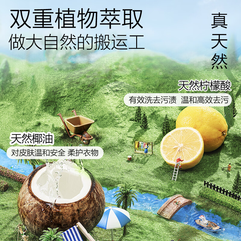 Kispa Natural Skin Friendly Laundry Detergent 15.8kg Hypoallergenic Skin Friendly Deep Stain Remover Special for Infants and Young Children