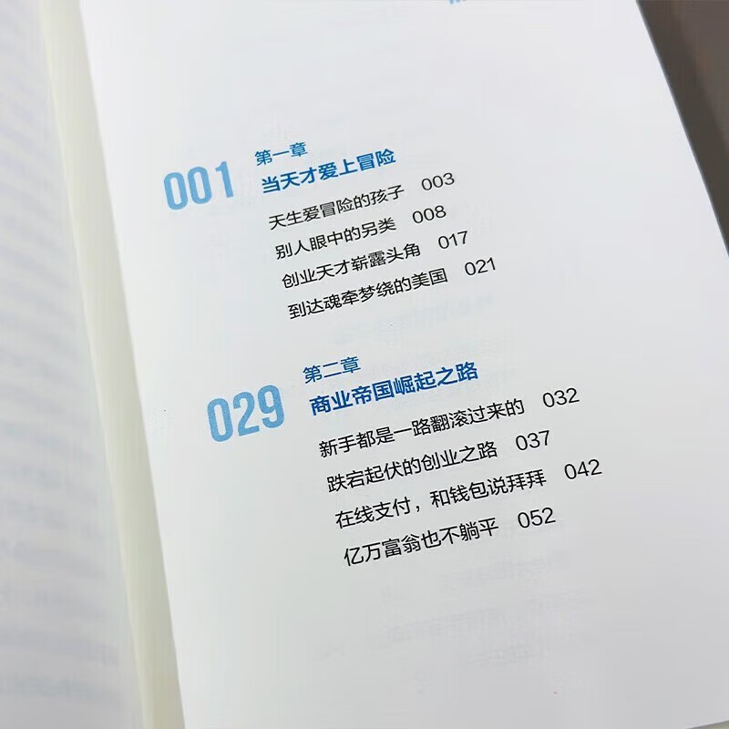 2 volumes in total, Elon Musk + Economics and Management Inspirational Jobs Full Biography, American Entrepreneur Business Biography Book, Musk Autobiography Book, Financial Figure Biography Book