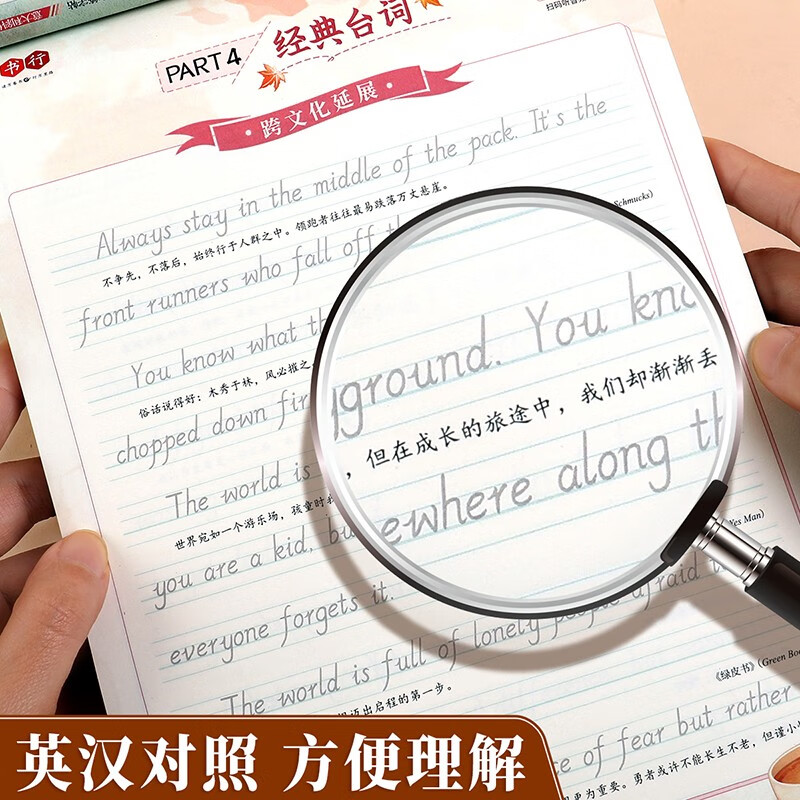 Book line English practice copybook beautiful English handwritten printing Italian italic round calligraphy adult junior high school and high school students handwritten printing