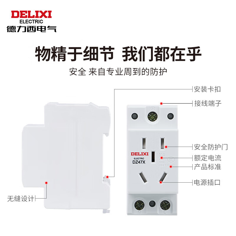 Delixi electrical guide rail socket distribution box socket modular socket three-phase four pole 25A DZ47X425