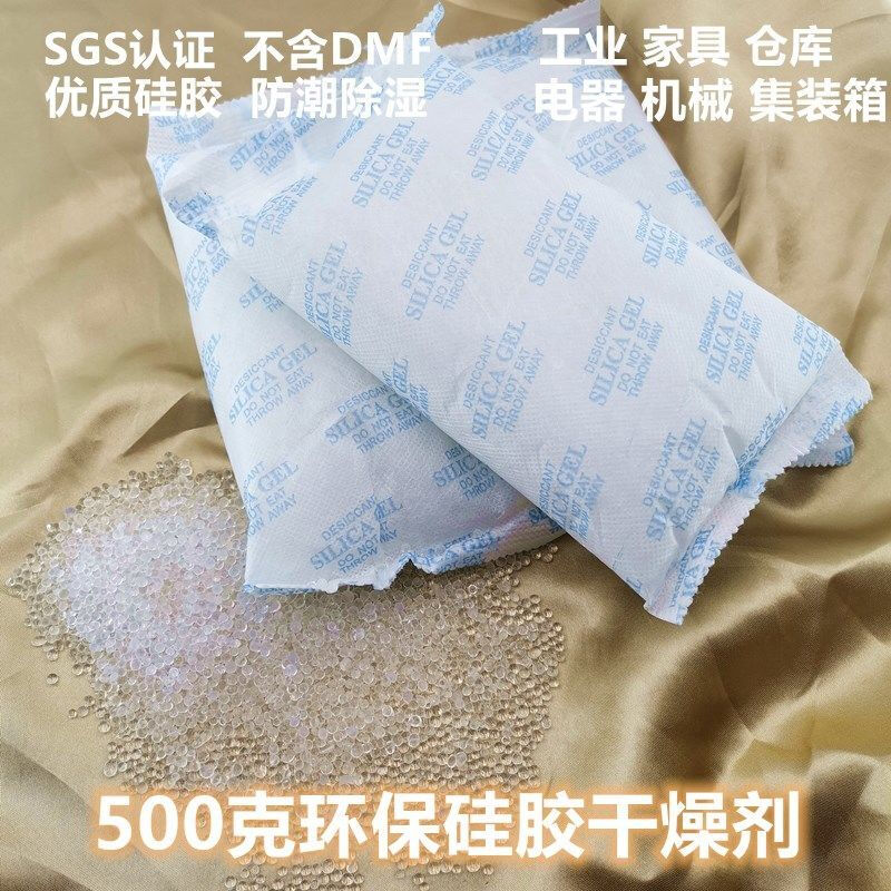 Industrial desiccant 1-1000g silica gel 1-2000 pack wardrobe clothing shoes and hats moisture-proof dehumidification environmental protection 1000g 1 pack