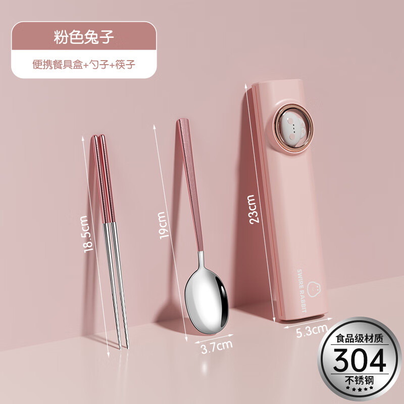 Qifeng 316 food grade stainless steel portable tableware set spoon fork chopsticks for men and women at school and office workers 304 Pink Rabbit (chopsticks + spoons)