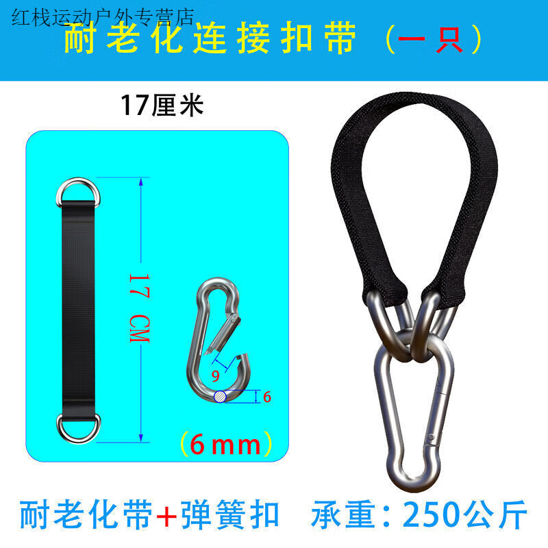 Chaosihui sandbag anti-slip hanging strap hook swing connecting strap hanging indoor fitness equipment sports and sports adjustable sling aging resistant black (one piece) 17 cm buckle strap