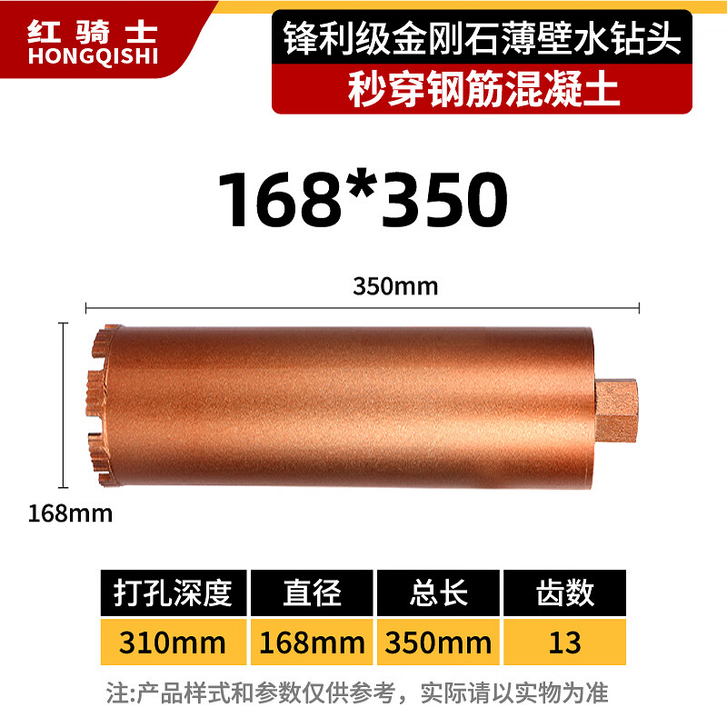 Red Knight water drill bit brick wall reinforced concrete hole opener dry and wet dual-use air conditioning drilling artifact dry water turning head super economical steel bar-168x350mm