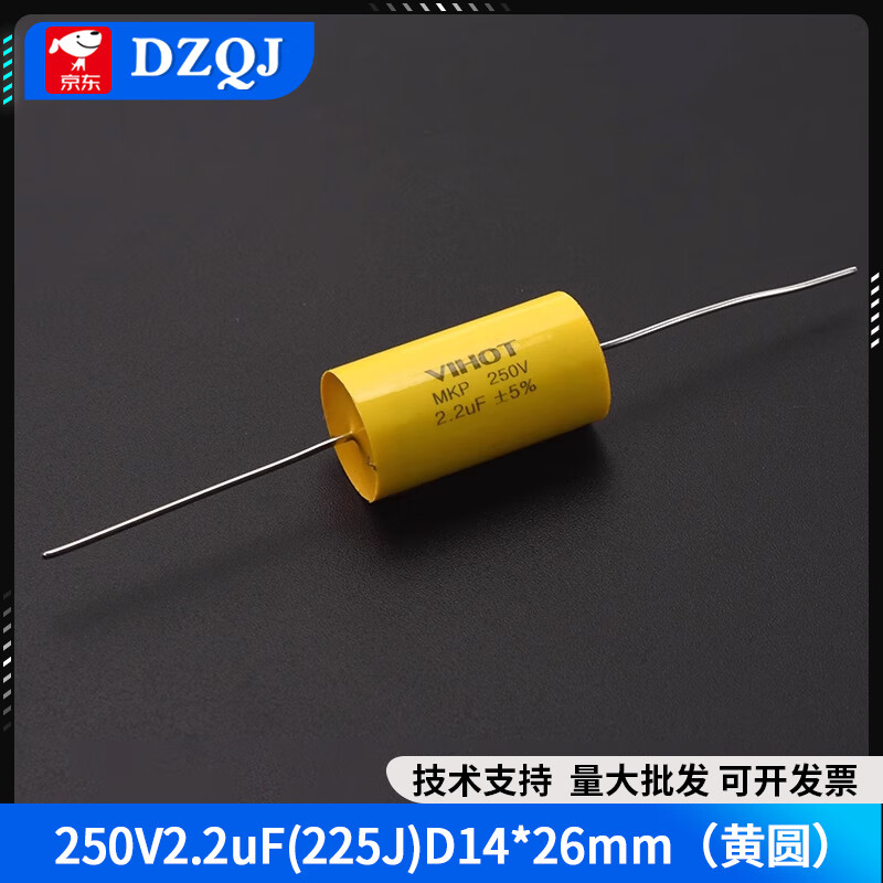 250V stepless MKP axial yellow circle through-core capacitor 0.47~20uFJ treble film capacitor crossover audio 250V2.2uF(225J)D14*26mm No specifications