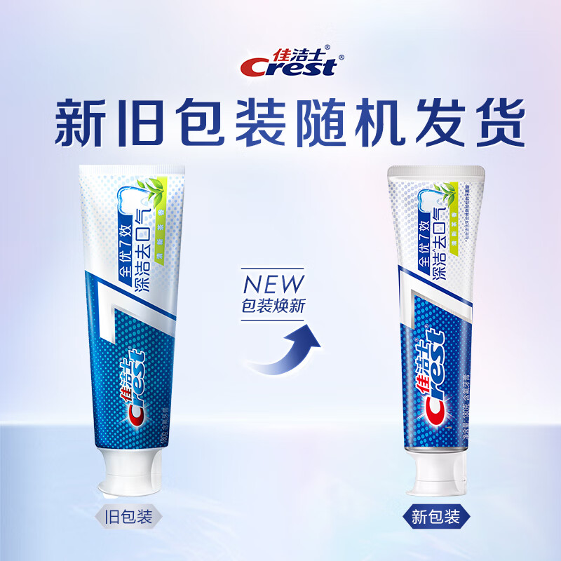 Crest full-quality 7-effect tea-scented fresh toothpaste 180g anti-moth, whitening, tooth stain removal, new Jingdong self-operated new and old packaging mixed hair