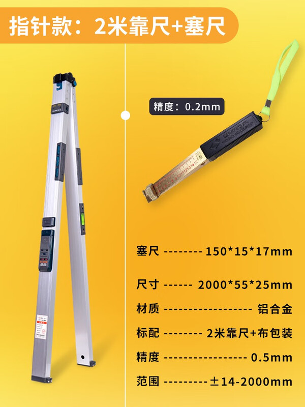 Bosch 2-meter folding aluminum alloy level ruler with digital display high-precision construction engineering inspection ruler house inspection tool set upgraded with scale pointer aluminum alloy level ruler 2 meters