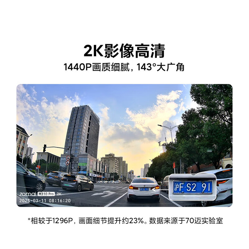 70mai driving recorder M310Pro 2K 1440P ultra-high definition night vision F1.55 large aperture 360-degree rotation