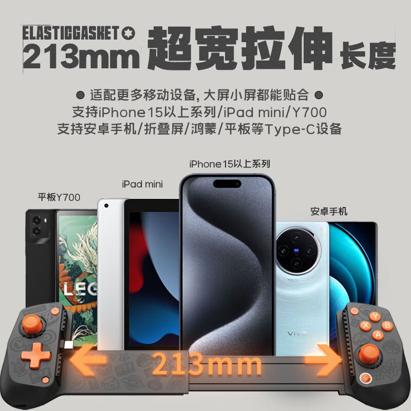 GAMESIR Zero ZZZ joint stretch mobile game controller X5 Lite MIHOYO Android mobile game Apple Type-C mobile phone tablet ipad game peripherals portable
