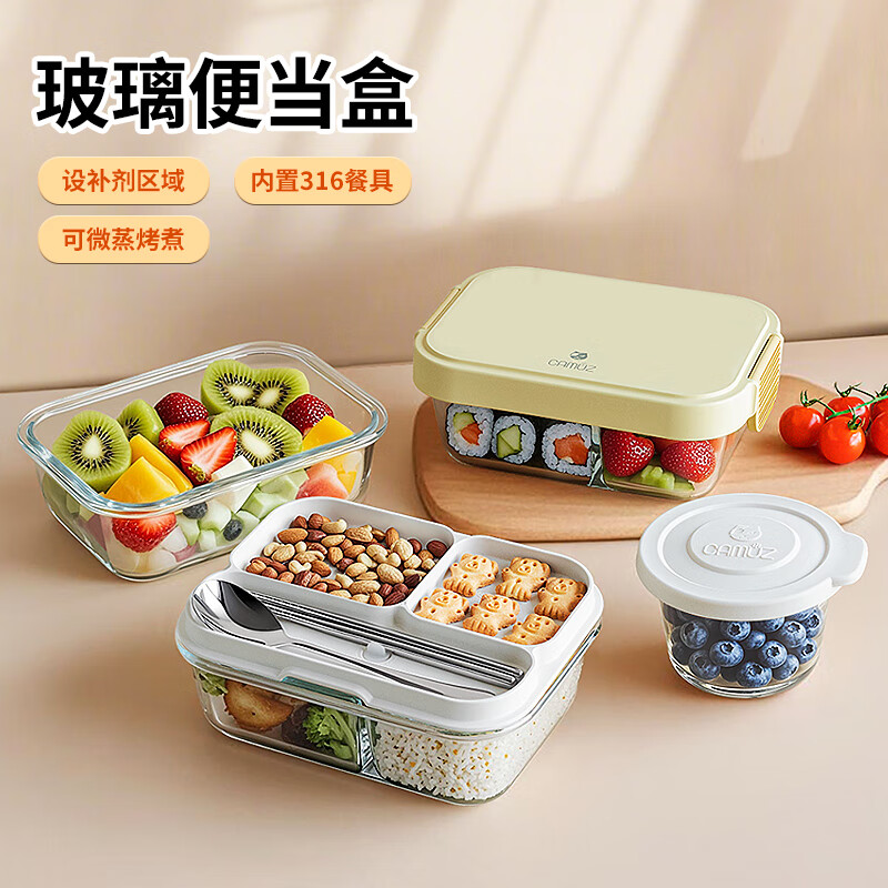 CAMUZ glass lunch box heat-resistant fresh-keeping box microwave heating office worker lunch box large capacity white 3 partitions