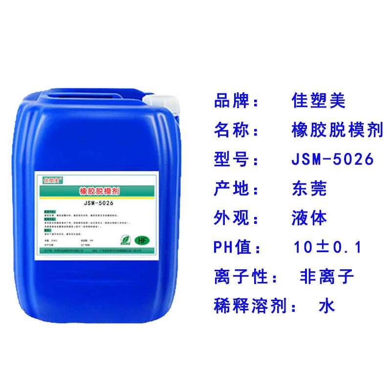 High temperature resistant rubber release agent oil-based water-based silicone emulsified silicone oil molded natural nitrile rubber release agent 1 kg (water-based) 20-50 times dilution use 5026W