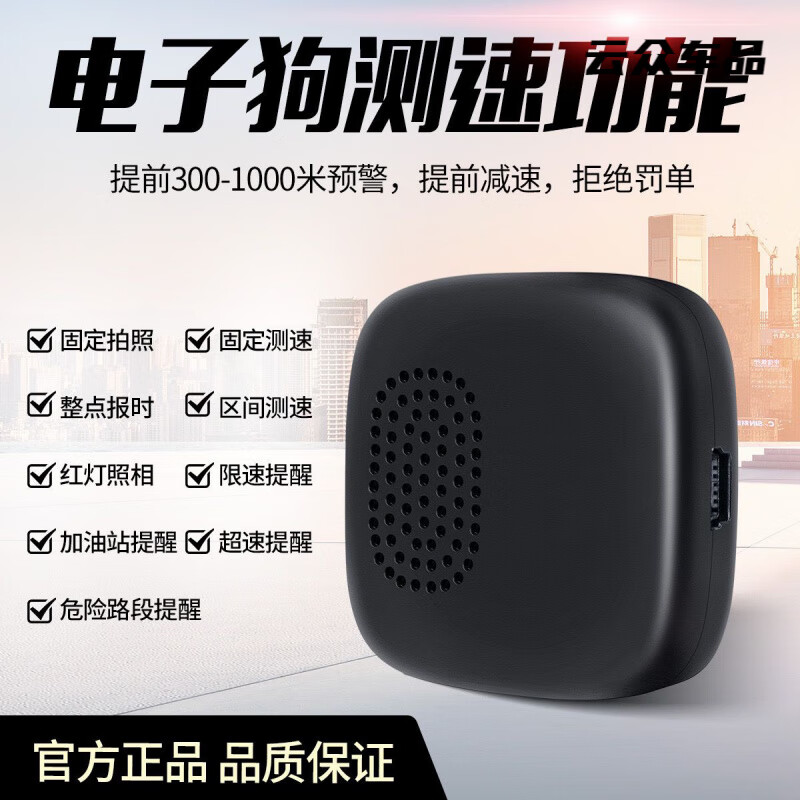 New recorder electronic dog Beidou speed radar accurate universal wireless security pre-hidden electronic dog used with the recorder (no power cord)
