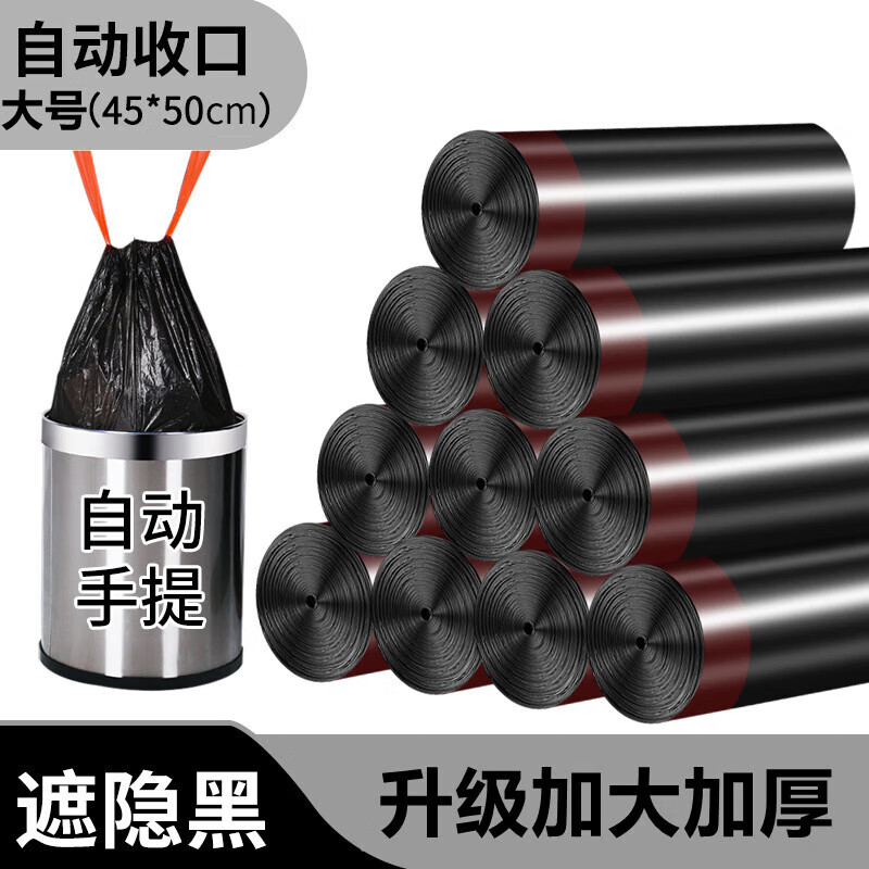 Kitchen tear-free garbage bag household thickened leak-proof portable extra thick drawstring garbage bag large black 45*50 thickened 60 pieces