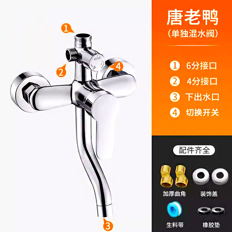 Huili's concealed shower faucet three-speed mixing valve hot and cold bathroom shower rain shower mixing switch valve shower concealed * Donald Duck three-speed faucet - with accessories