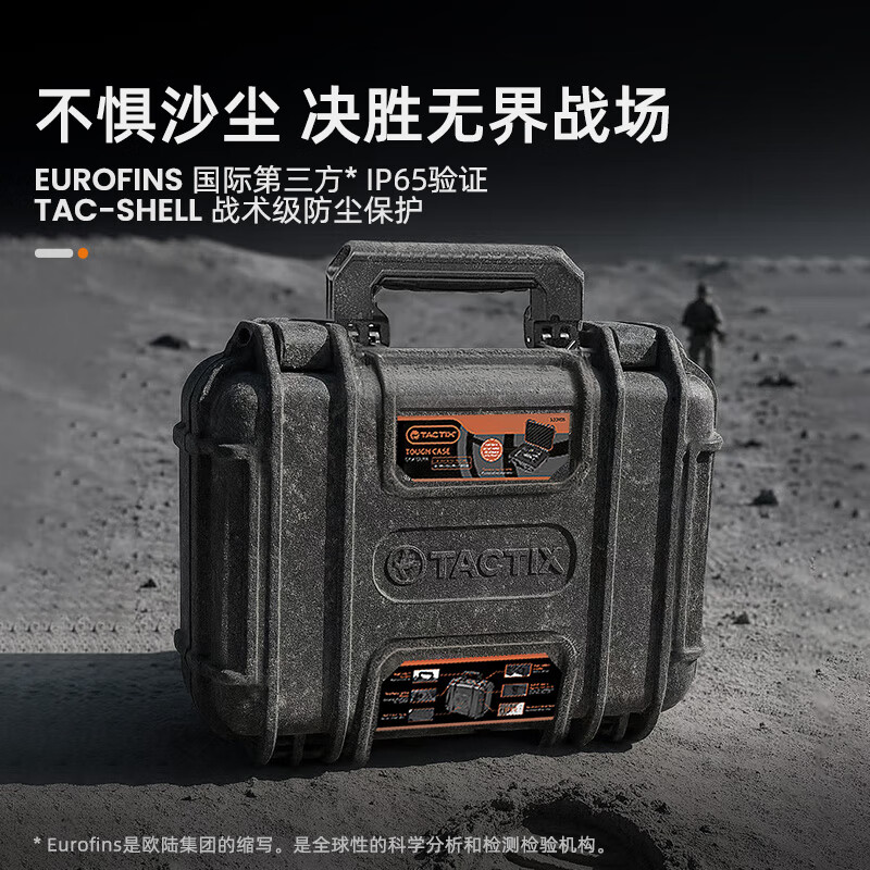 Tactix instrument equipment box portable safety precision tool box waterproof and shockproof protective box thickened household 320087