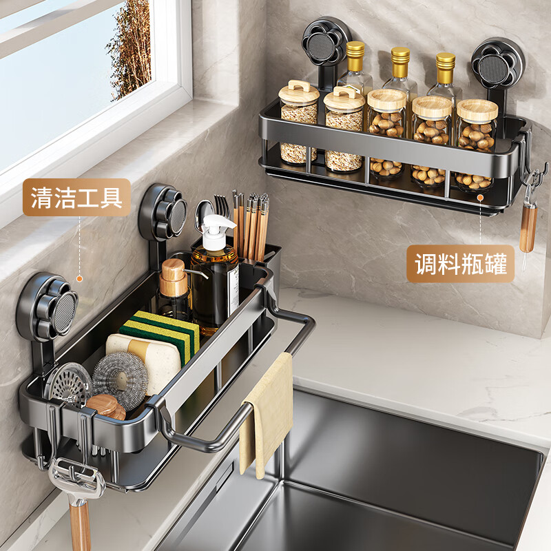 Yingdiao home kitchen rag rack drain rack suction cup punch-free multi-functional storage rack wall-mounted household sink storage rack gun gray + double hooks with rag rod + chopstick barrel