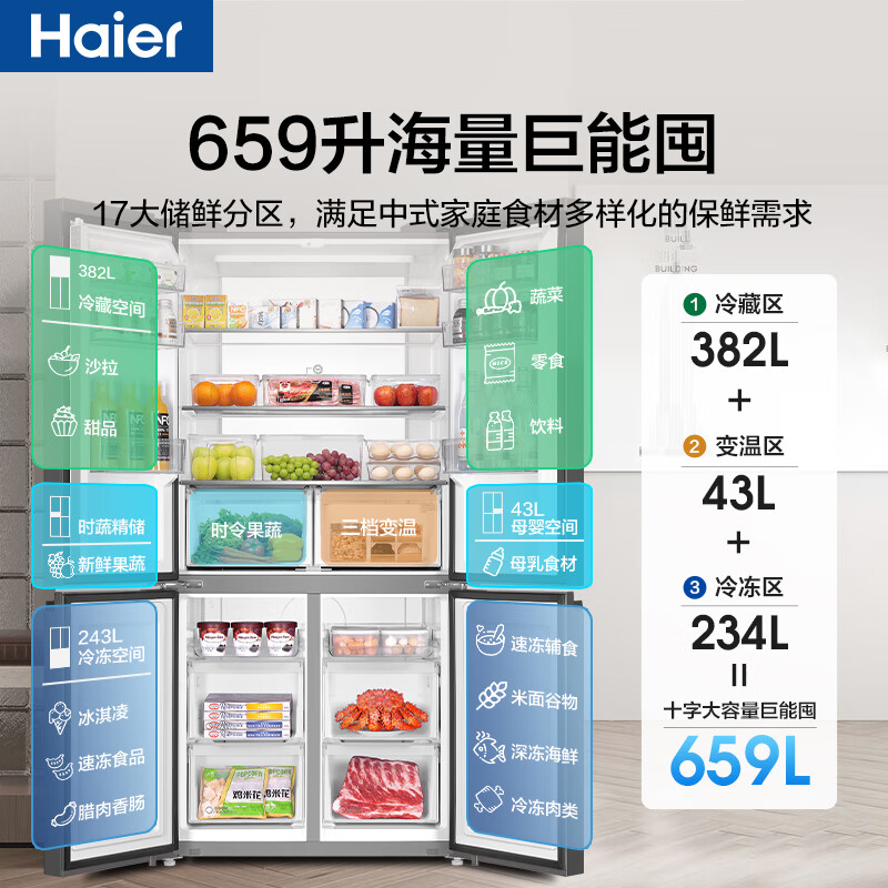 Haier refrigerator 659 liter cross four-door ultra-large capacity 25-year new product first-class energy efficiency EPP ultra-clean oxygen-blocking dry and wet storage, energy saving over 600 liters large refrigerator 659 liter Boca Gray + super large capacity + EPP ultra-clean system + dry and wet storage