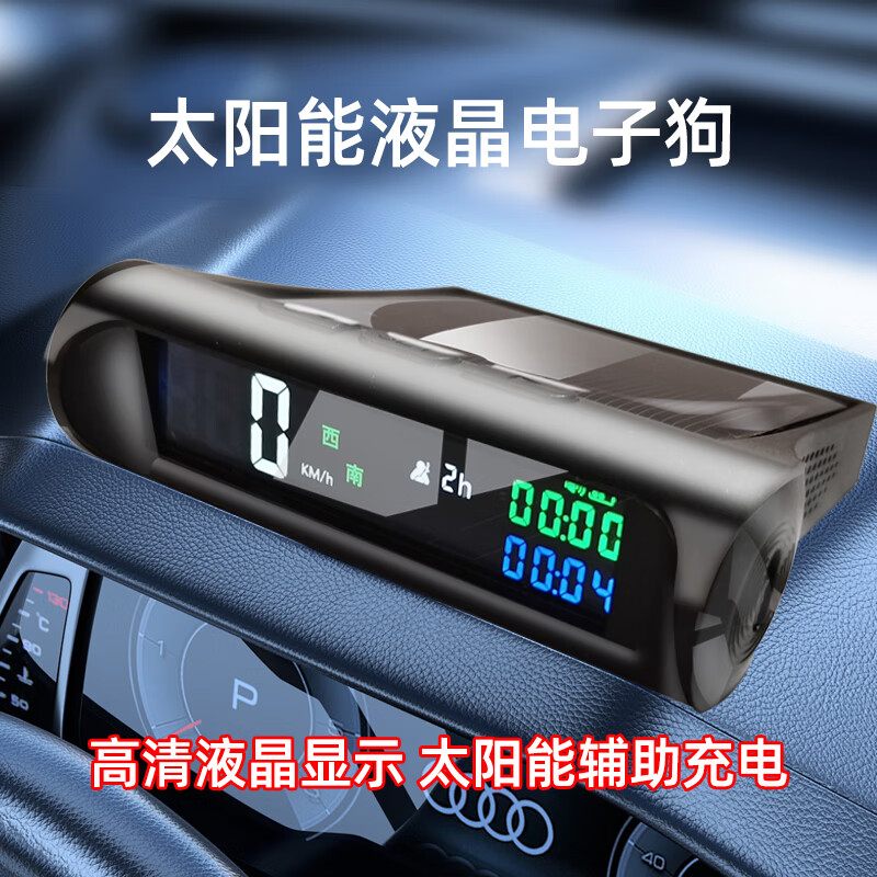 Electronic dog radar flow speed measurement 2025 solar vehicle GPS Beidou radar fixed interval flow speed measurement early warning device electronic dog wireless