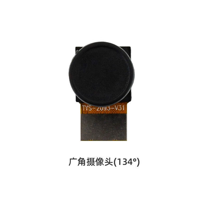 GC2093 camera module K230D development board dedicated 200W pixel resolution 1920*1080 GC2093 camera (wide-angle version) (134)