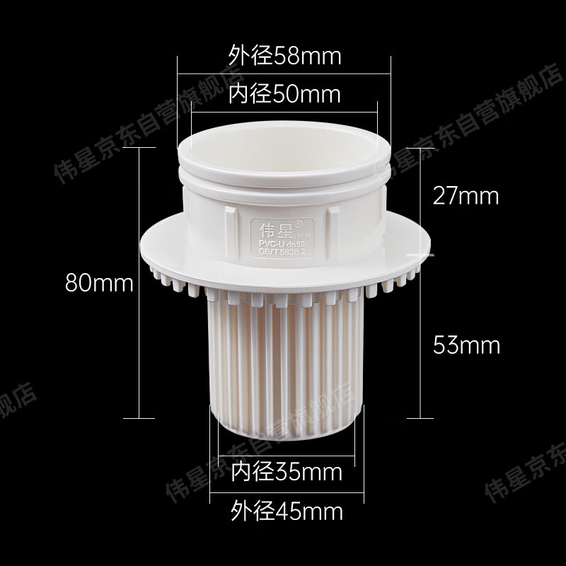 Weixing PVC50 pipe secondary drainage concealed floor drain thickened simple second row dry slurry layer waterproof second row straight pipe fittings pre-embedded genuine