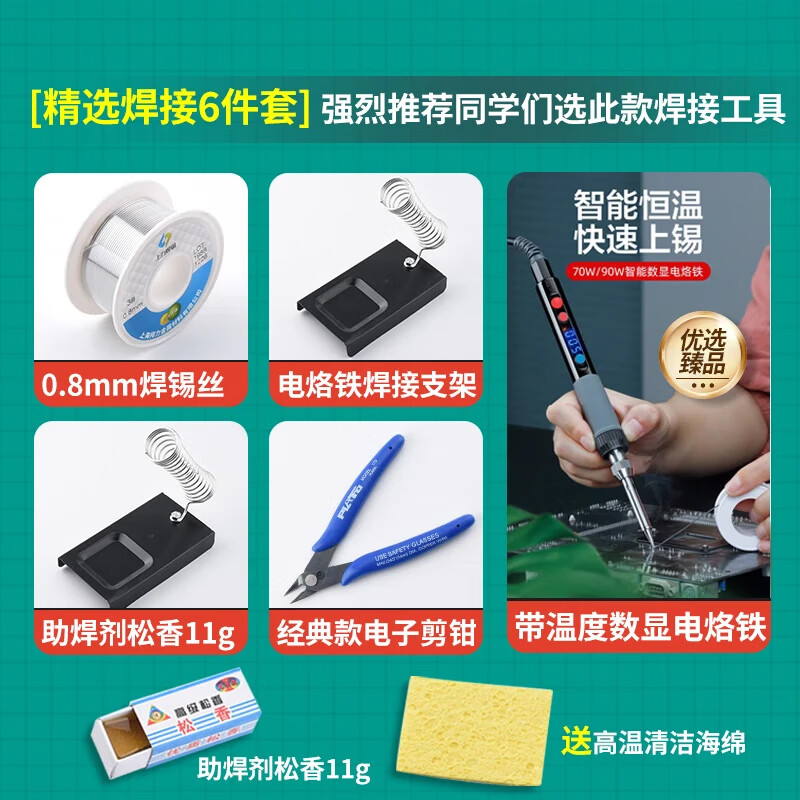 Zejie New Version STM32 Desktop Pet Smart Puppy STM32 Development Board AI Robot Dog Robot Electronic Kit New Version 2.0 Smart Puppy (Parts) + Digital Display Welding Tool 6-piece Set