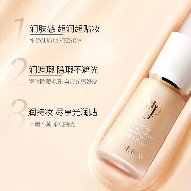 Mao Geping pre-makeup skin coat water cream liquid foundation M801 trial black cream 1g pack isolation New Year's Valentine's Day gift liquid foundation 1ml*2#801