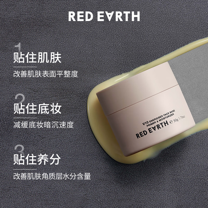 Red Earth Essence Qin Moisturizing Makeup Before Cream Paste Cream Qin Run Moisturizing Makeup Before Cream Classic Moisturizing Spring Destiny Ou Ruo Makeup 50g