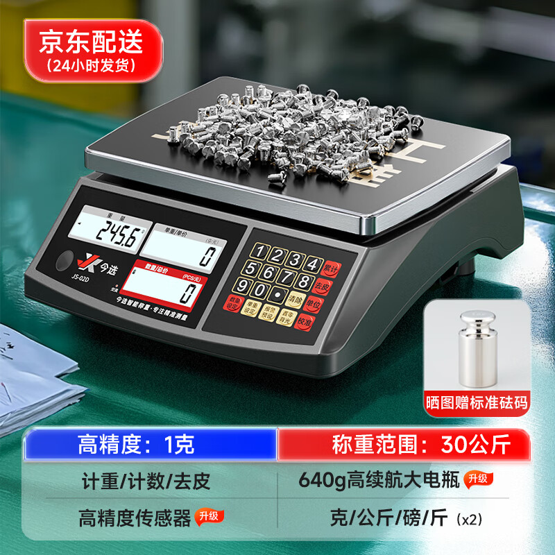 Today's selection of high-precision counting electronic scales, commercial gram scales, accurate to 0.01g 0.1g, industrial precision electronic scales, traditional Chinese medicine tea factory workshop weight and counting scales, high endurance 30kg, accuracy 1g-counting/price export quality