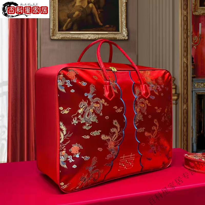 Miaopule high-end wedding four-piece set of packaging bags, wedding dowry, red wedding quilt, cotton quilt storage bag, Dragon and Phoenix Chengxiang (double handles, hand embroidery), extra large size 60*50*35 (8-12 catties quilt)