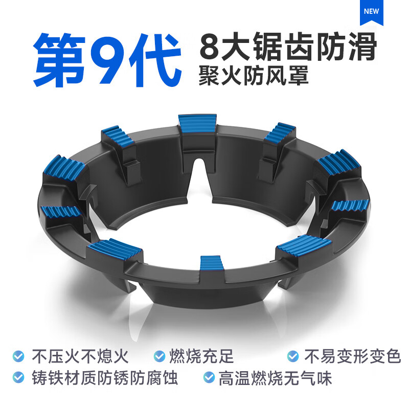Gas stove windproof cover, fire-concentrating, energy-saving cover ring, household cast iron non-slip universal gas liquefied gas stove rack bracket accessories, 4-claw universal + milk pot holder, fire-concentrating/windproof/8 teeth
