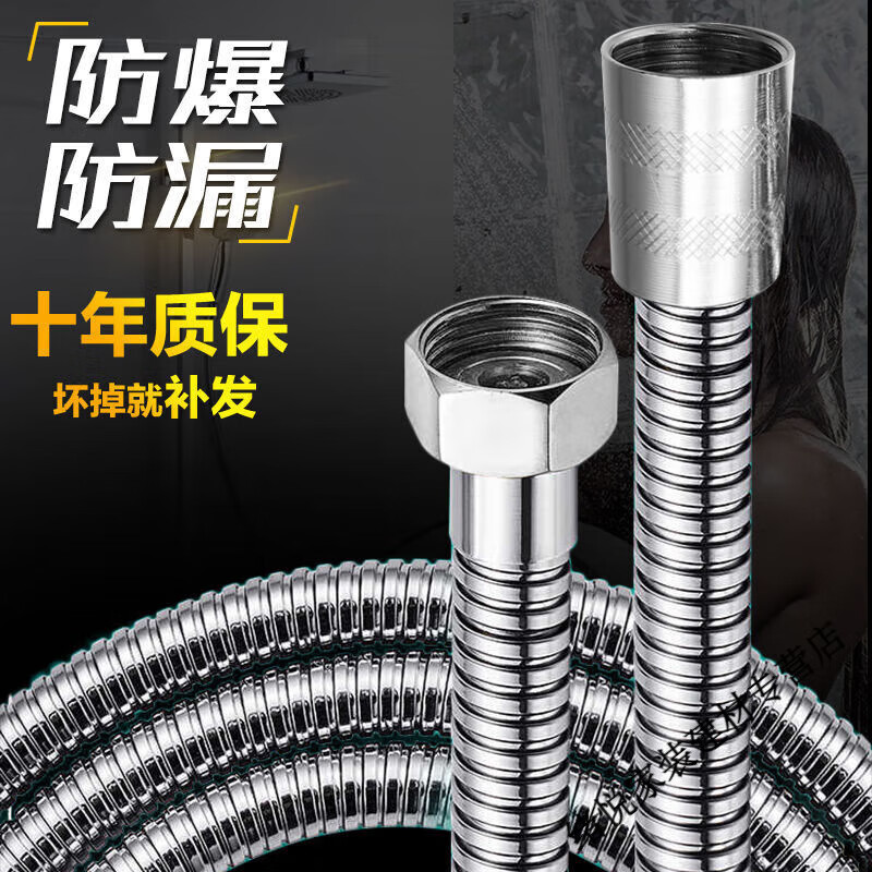 Yaotian shower holder shower head hose shower hose encrypted explosion-proof stainless steel hose water pipe 1.5m/2m store manager 2.0m encrypted explosion-proof hose