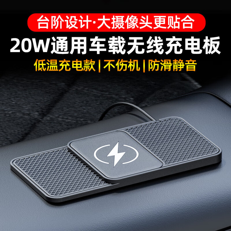 XMSJ car wireless charger super fast charging mobile phone charging board universal 20w anti-slip charging pad mounting module..., step style 1 meter USB plug 20W
