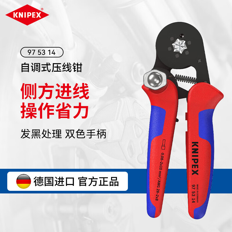 KNIPEX (KNIPEX) 97 53 14 self-adjusting crimping pliers casing terminals square and hexagonal crimping 975314/hexagonal crimping