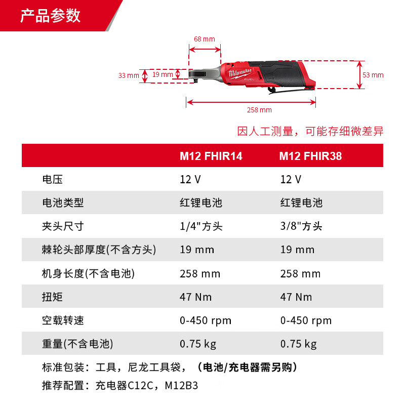 Miwaki electric ratchet wrench 90-degree right-angle angle wrench rechargeable 3/8 auto repair wrench M12 FHIR38-202B