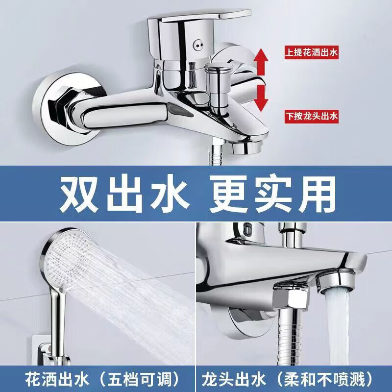 JOMOO official flagship universal mixing valve hot and cold shower faucet bathroom bathtub shower faucet triple triple faucet-five-speed shower set