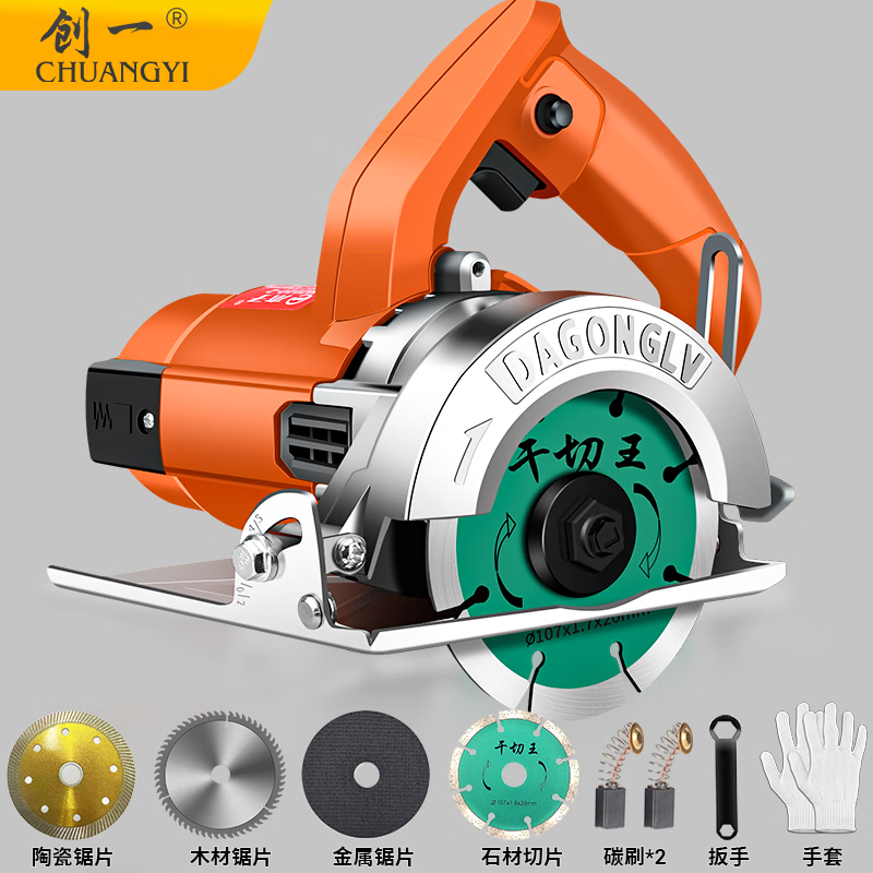 Chuangyi tile cutting machine portable electric saw household marble machine multi-functional woodworking stone slotting machine multi-saw blade package