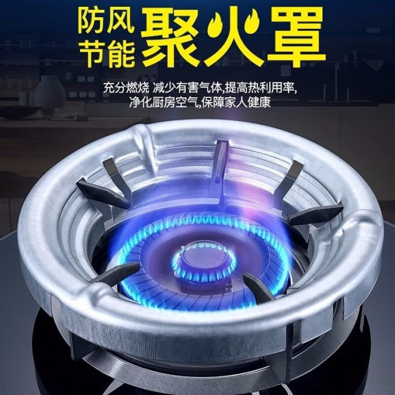 Supor Boss Universal Household Natural Gas Liquefied Gas Stove Gas Stove Fire Condensation Energy Saving Windproof Cover Saves Gas Silver Thickened - 2 pcs
