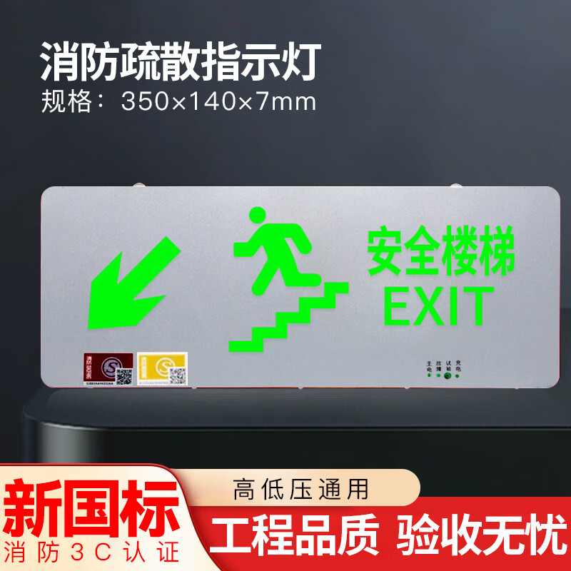 Safety exit indicator light ultra-thin fire evacuation sign light emergency passage lighting sign 24V36V220V single-sided safety exit (24-220V)