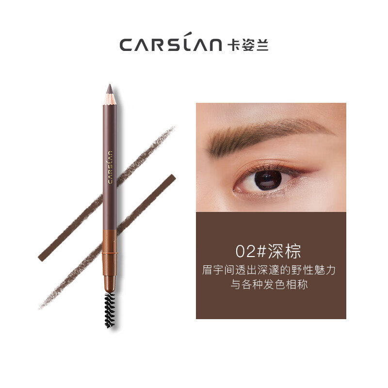 Carslan natural shaping eyebrow pencil for women, waterproof and sweat-proof, long-lasting, non-fading, non-fading, clear roots, easy for novices to color, natural plasticity BR02 dark brown - 1g