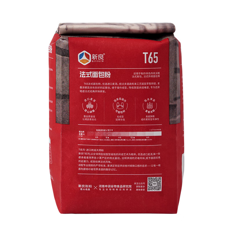 Master Xinliang T65 French Bread Flour 2kg imported wheat source baguette meal bag brioche flour baking ingredients