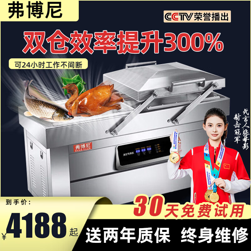 Forboni double chamber vacuum machine high power vacuum compression sealing machine large commercial high suction cooked food packaging machine chicken and duck DZ600 double chamber groove 3 pump-304 stainless steel