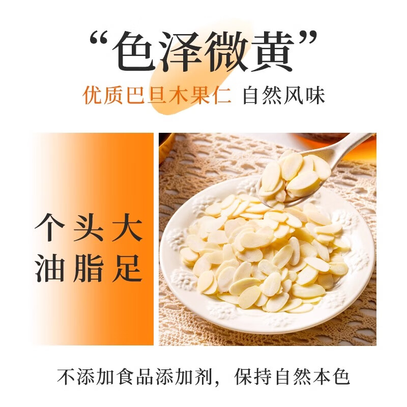 Zhanyi Almond Chips Large Almond Kernel Chips Cookies Nougat Glutinous Rice Boat Toffee Peanut Chips 100g
