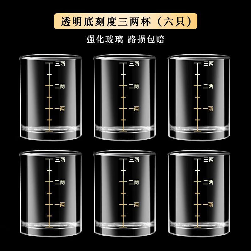 Chuge high-quality lead-free glass white wine cup 3 liang with scale wine glass household wine set foreign wine spirits beer glass wine cup national trend 3 liang white wine cup shock-absorbing foam 6 pcs