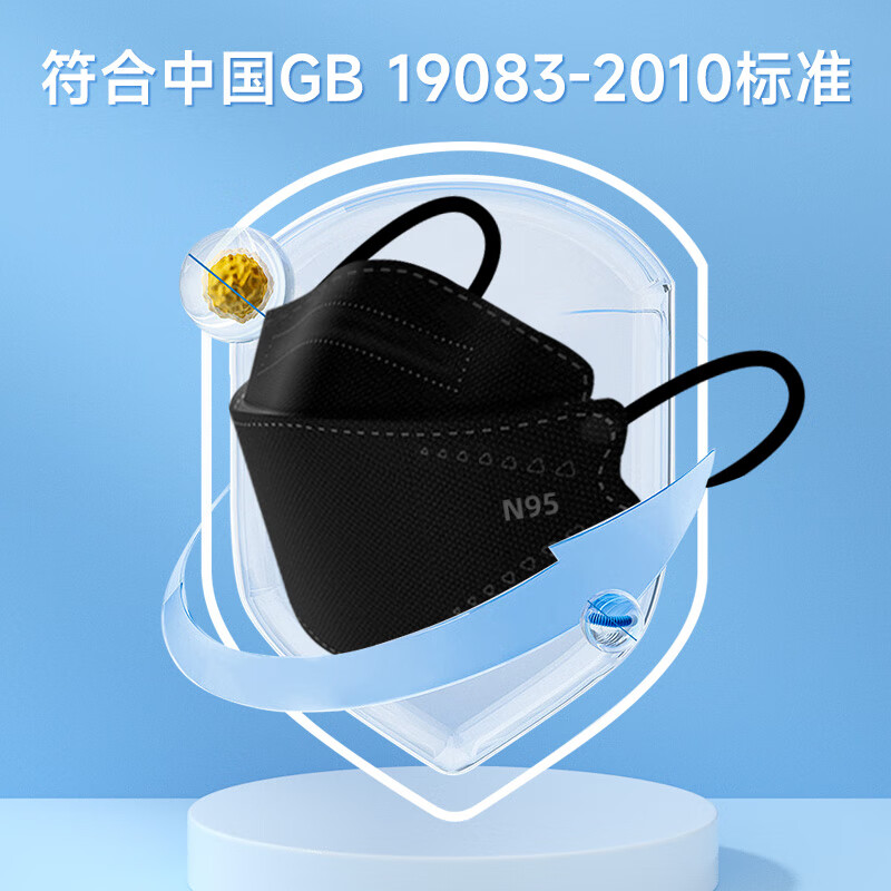 Hengpin N95 medical protective mask disposable individually packaged adult anti-dust virus bacterial haze black 40 pieces