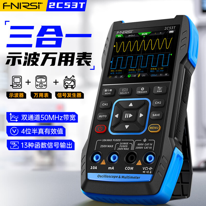 FNIRSI oscilloscope four-digit and a half dual-channel 50Mhz handheld digital 2C53T three-in-one multimeter signal generator 2C53T comes standard (free storage bag with order)