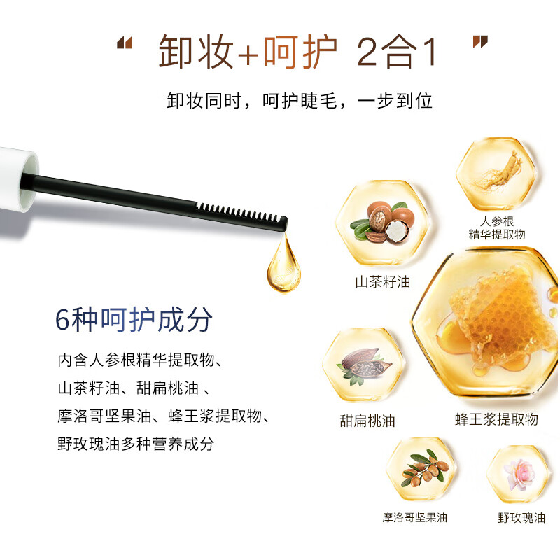 Chishi Meihua Yingmeiko Mascara Special Quick Makeup Remover 6.6ml