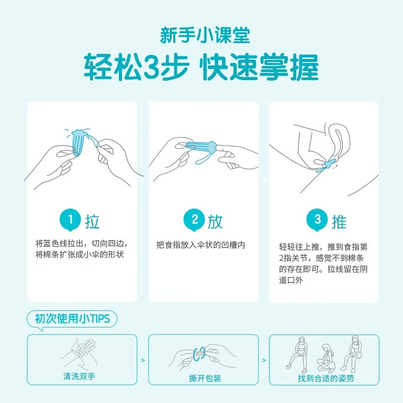 O.b. ob tampons imported from Germany, finger-in built-in tampons, menstrual aunt tampons, swimming, multi-weight, 16 pieces