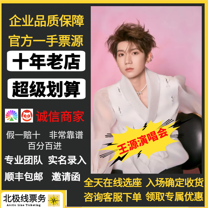 Zhengzhou Station Wang Yuan Concert 2025 Living Room Carnival New Year's Eve Concert Ticket Zhengzhou Station Wang Yuan Zhengzhou Station 2025.12.31 Top 5 in the field Consult and place an order Private auction is invalid Ticket corresponding area